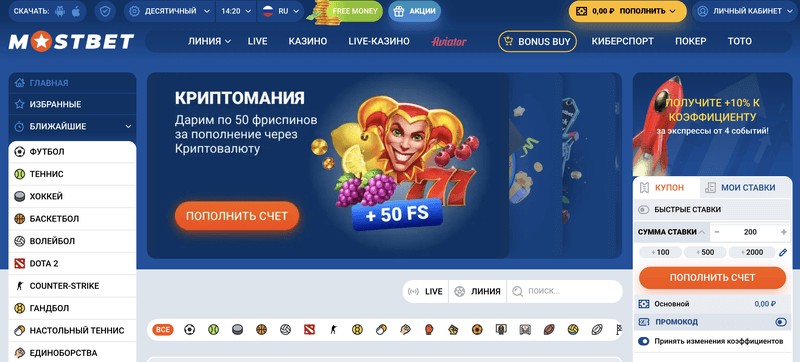 Mostbet İcmalı 2026 - Mərc Seçimləri və Təşviqləri